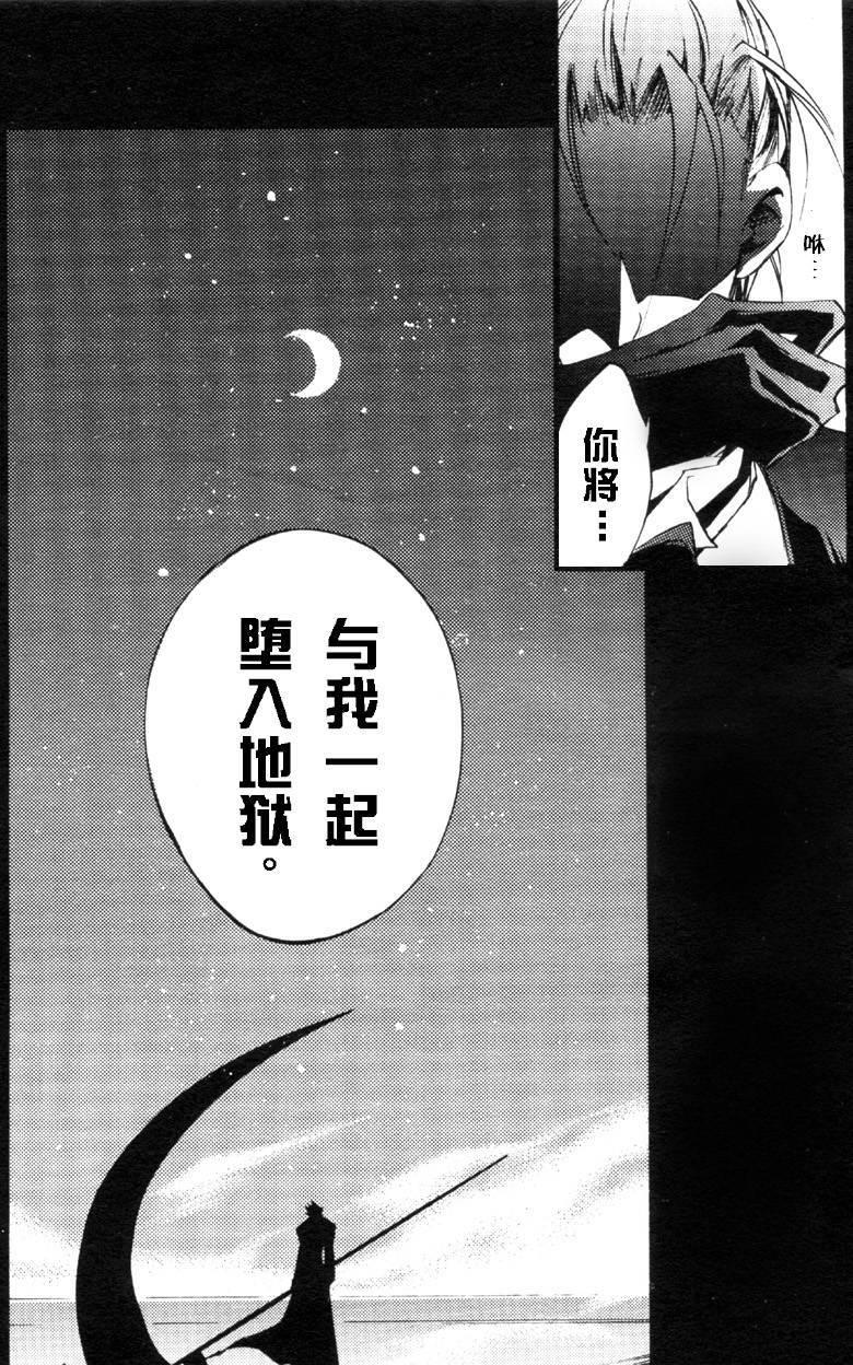 《神幻拍档》漫画最新章节 第36话 免费下拉式在线观看章节第【33】张图片