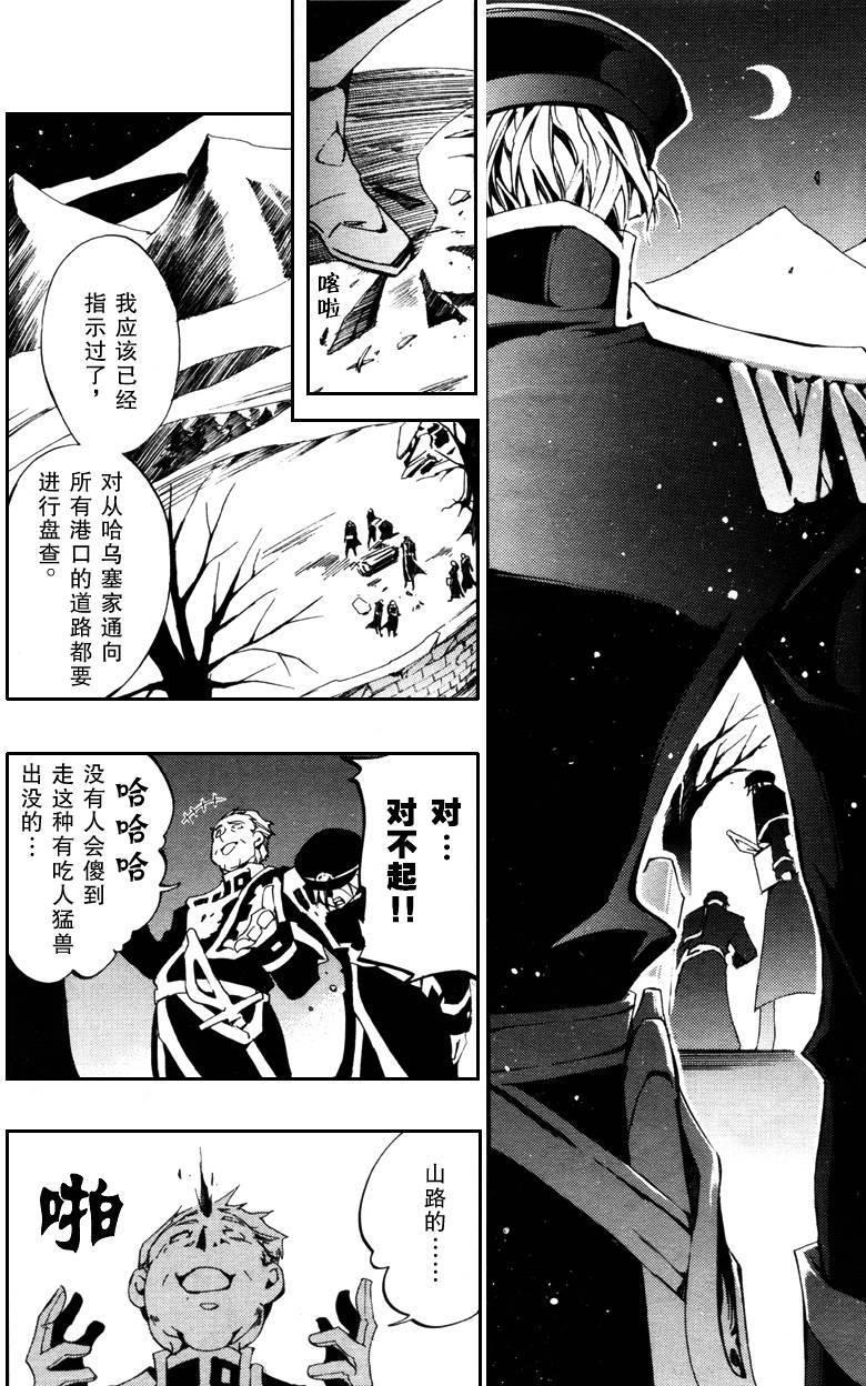 《神幻拍档》漫画最新章节 第36话 免费下拉式在线观看章节第【35】张图片