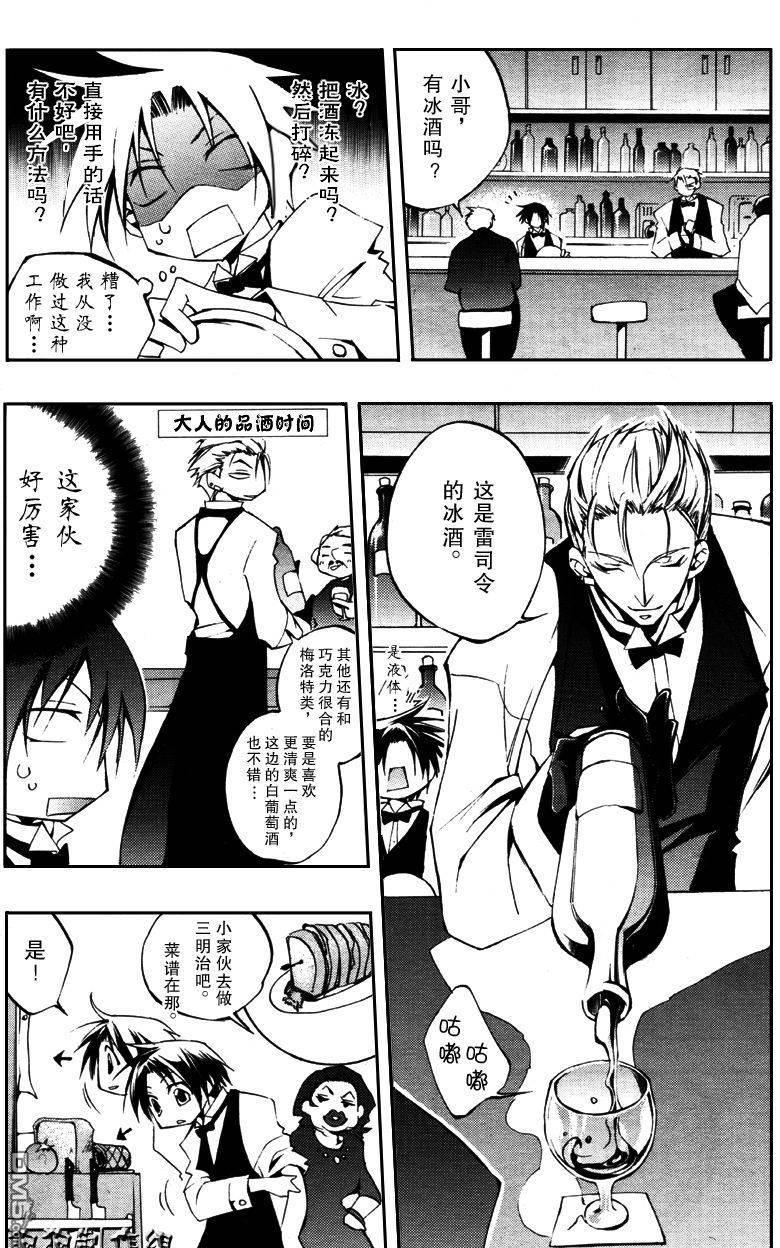 《神幻拍档》漫画最新章节 第36话 免费下拉式在线观看章节第【5】张图片