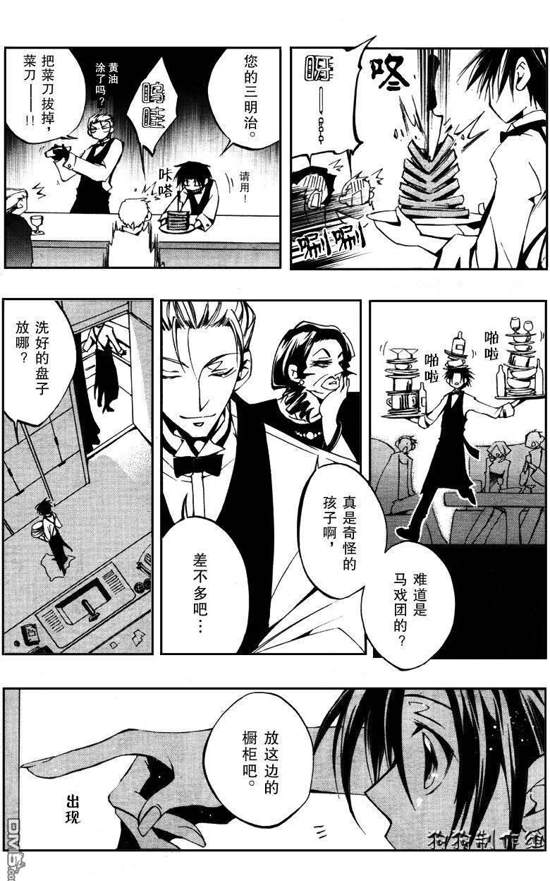 《神幻拍档》漫画最新章节 第36话 免费下拉式在线观看章节第【8】张图片