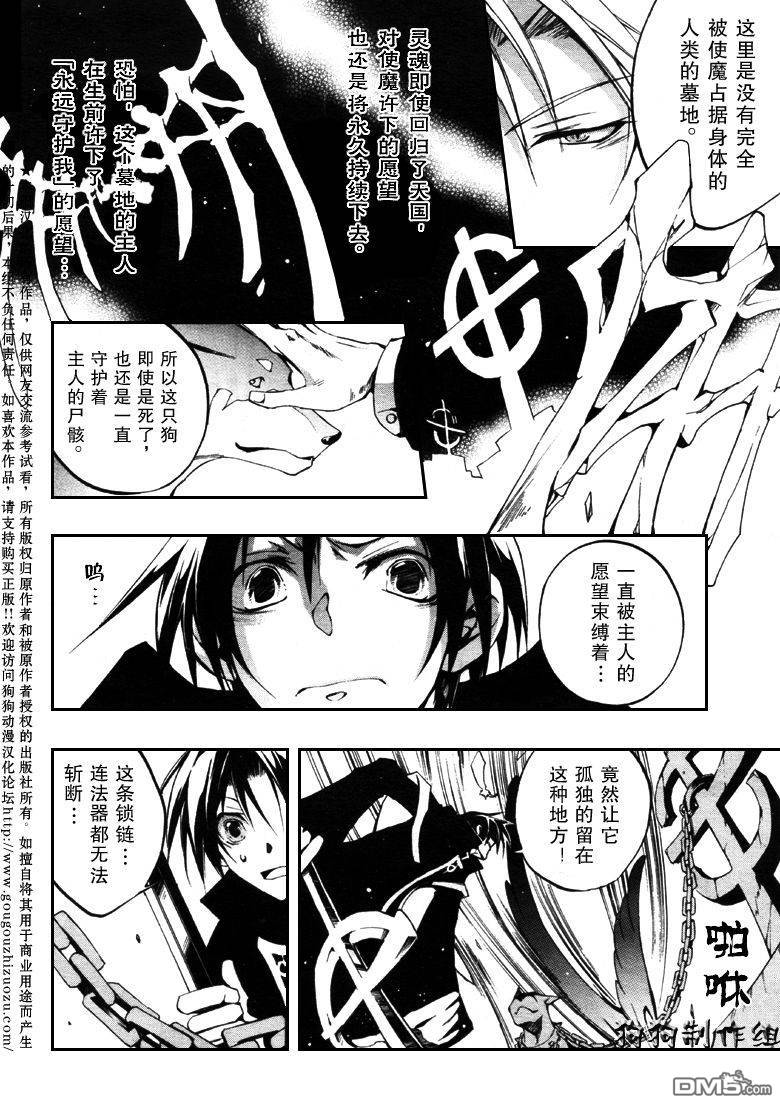 《神幻拍档》漫画最新章节 第35话 免费下拉式在线观看章节第【10】张图片