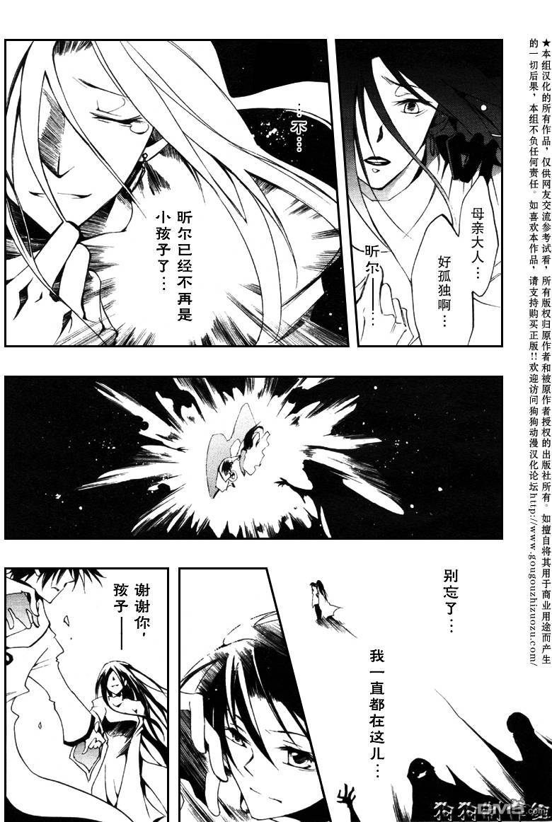 《神幻拍档》漫画最新章节 第35话 免费下拉式在线观看章节第【14】张图片