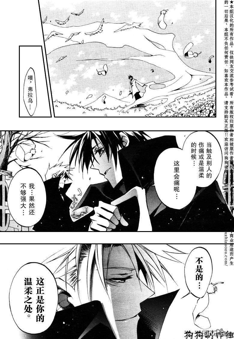 《神幻拍档》漫画最新章节 第35话 免费下拉式在线观看章节第【15】张图片