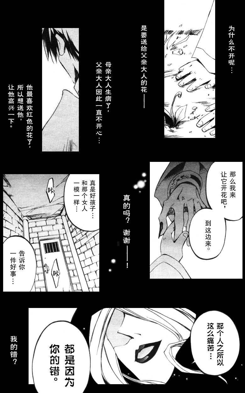 《神幻拍档》漫画最新章节 第35话 免费下拉式在线观看章节第【22】张图片