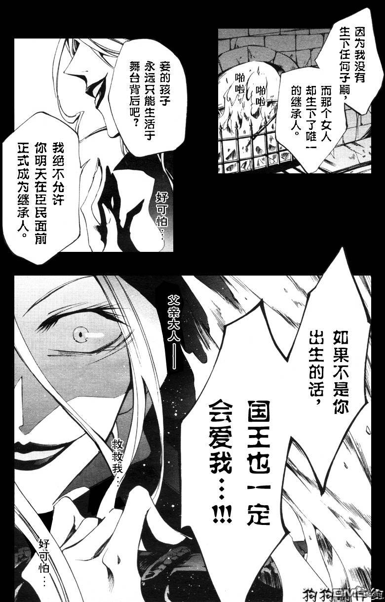 《神幻拍档》漫画最新章节 第35话 免费下拉式在线观看章节第【24】张图片