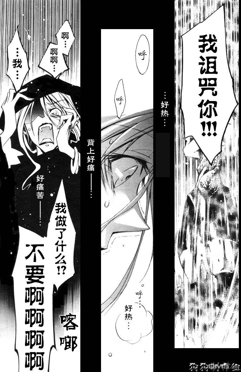 《神幻拍档》漫画最新章节 第35话 免费下拉式在线观看章节第【25】张图片