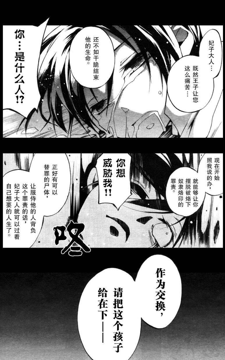 《神幻拍档》漫画最新章节 第35话 免费下拉式在线观看章节第【26】张图片