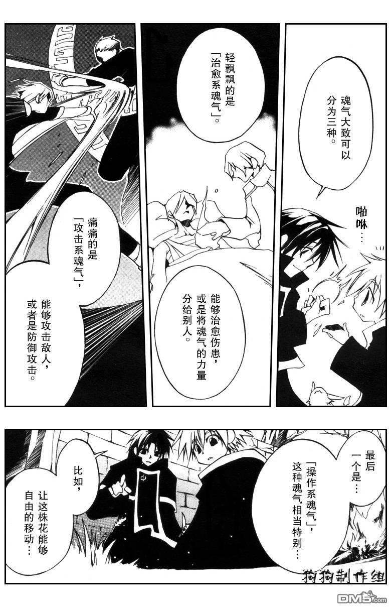 《神幻拍档》漫画最新章节 第35话 免费下拉式在线观看章节第【6】张图片