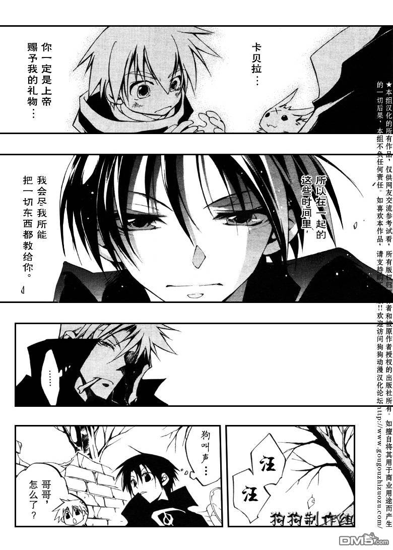 《神幻拍档》漫画最新章节 第35话 免费下拉式在线观看章节第【8】张图片