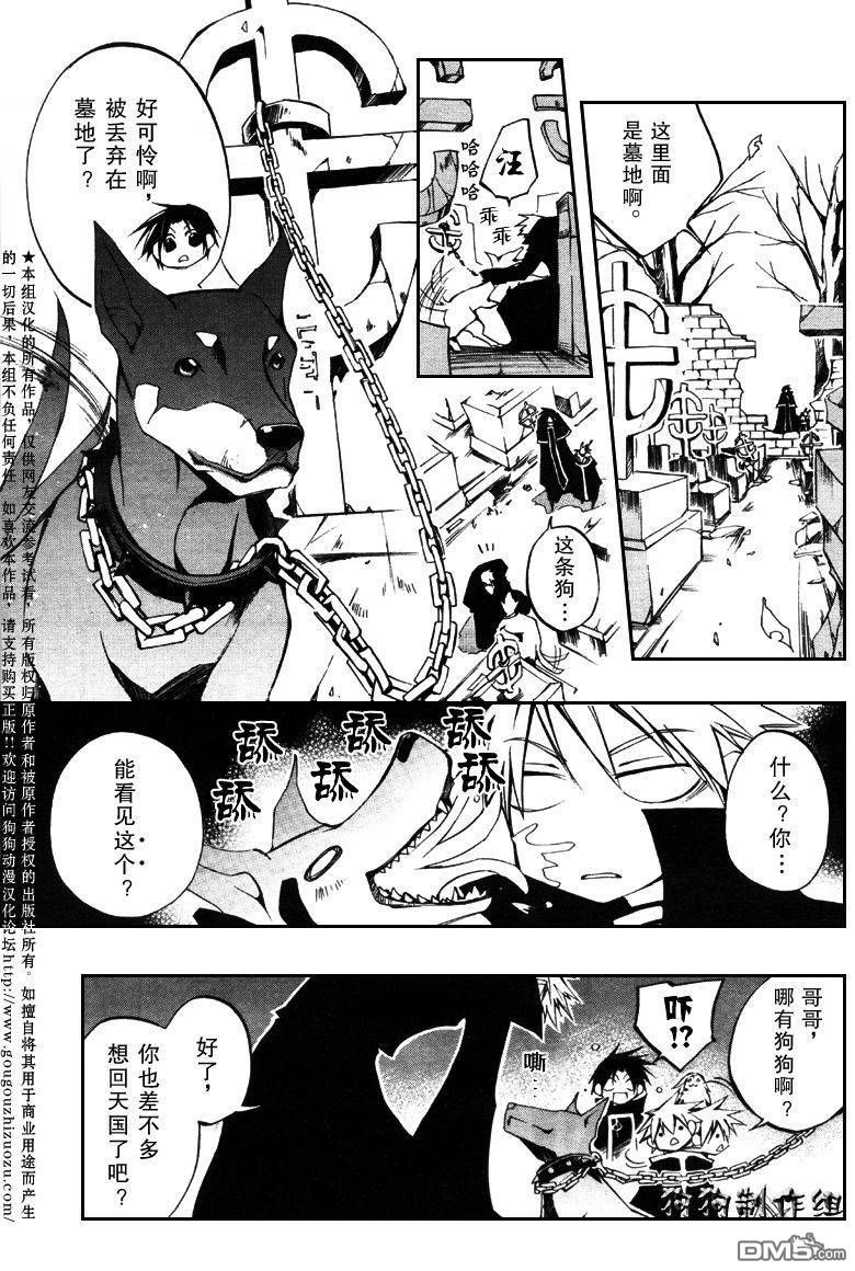 《神幻拍档》漫画最新章节 第35话 免费下拉式在线观看章节第【9】张图片