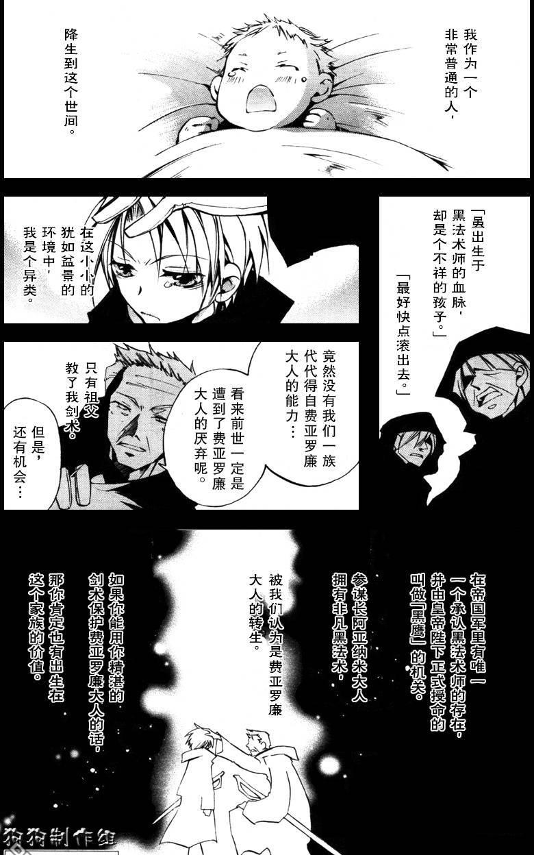 《神幻拍档》漫画最新章节 第34话 免费下拉式在线观看章节第【1】张图片