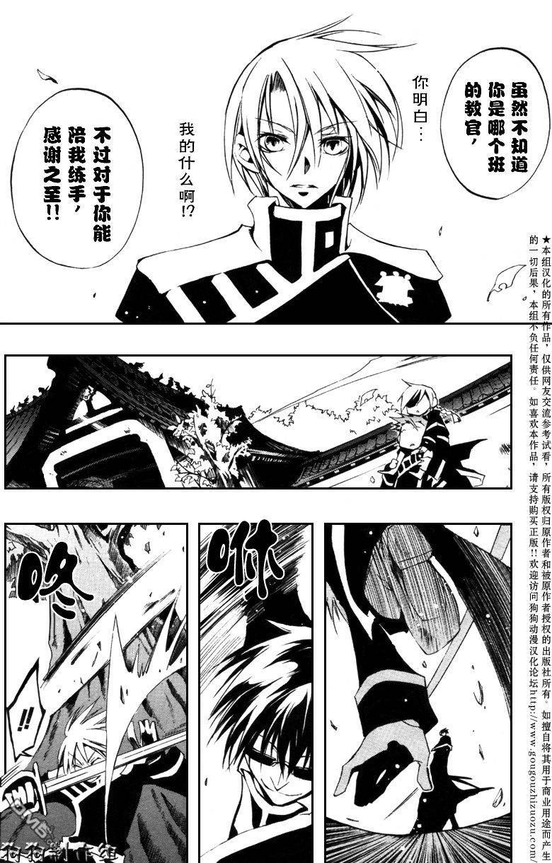 《神幻拍档》漫画最新章节 第34话 免费下拉式在线观看章节第【10】张图片