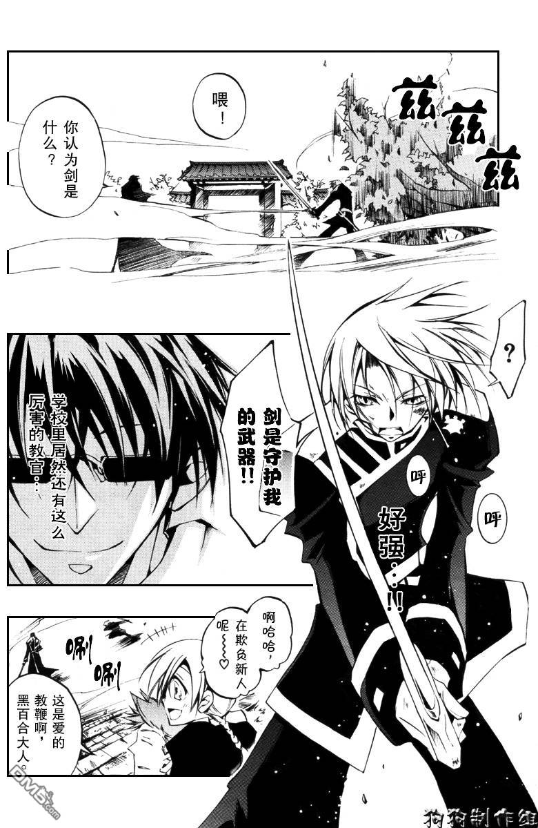 《神幻拍档》漫画最新章节 第34话 免费下拉式在线观看章节第【11】张图片