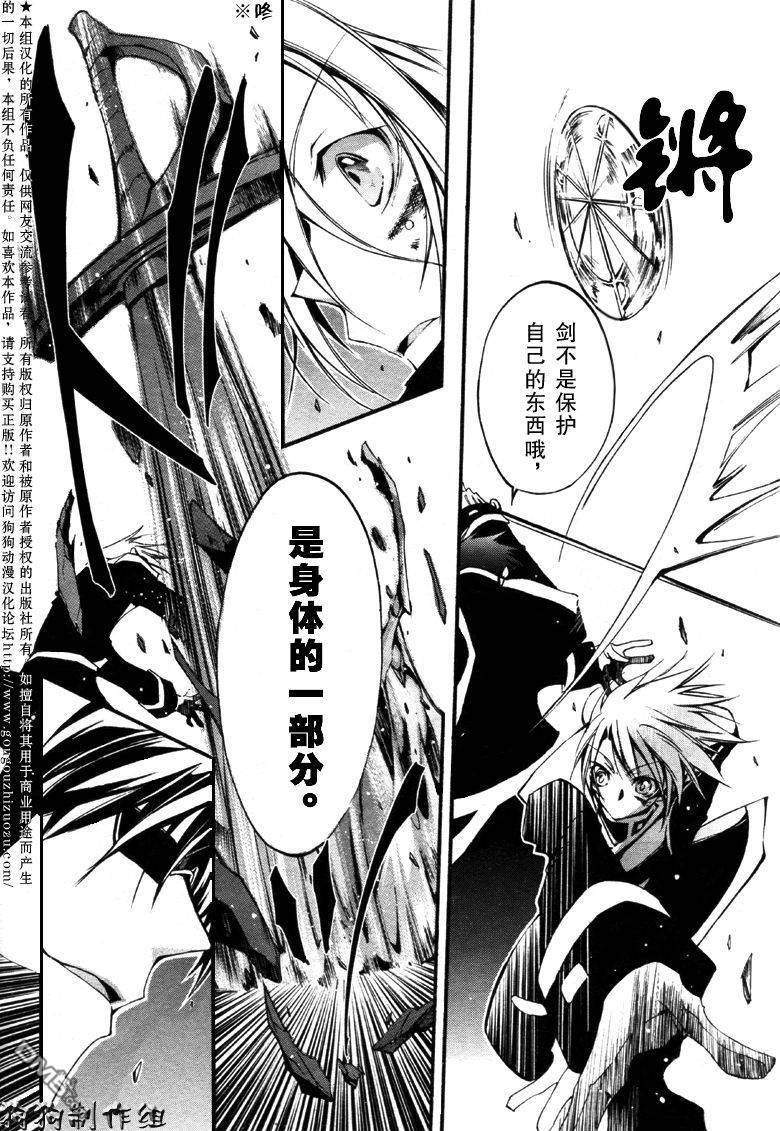 《神幻拍档》漫画最新章节 第34话 免费下拉式在线观看章节第【12】张图片