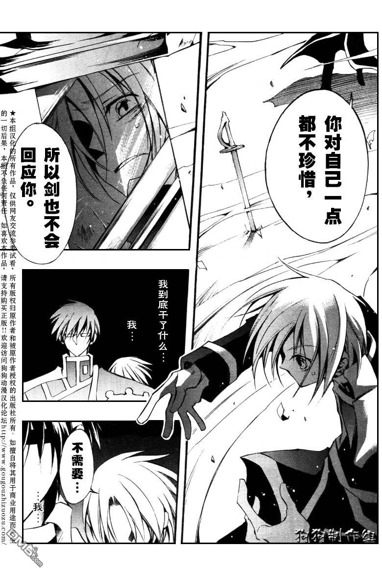 《神幻拍档》漫画最新章节 第34话 免费下拉式在线观看章节第【13】张图片