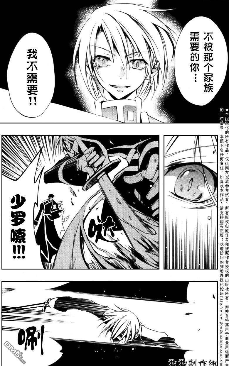 《神幻拍档》漫画最新章节 第34话 免费下拉式在线观看章节第【14】张图片