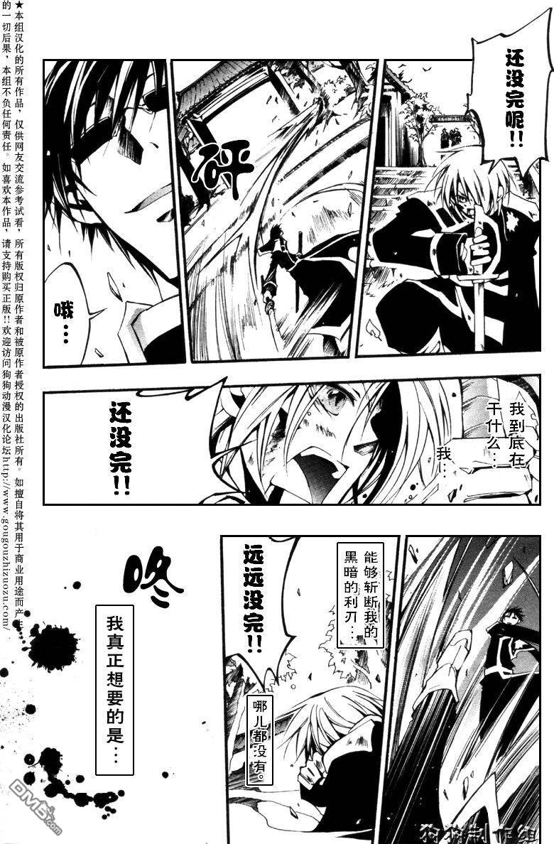 《神幻拍档》漫画最新章节 第34话 免费下拉式在线观看章节第【17】张图片