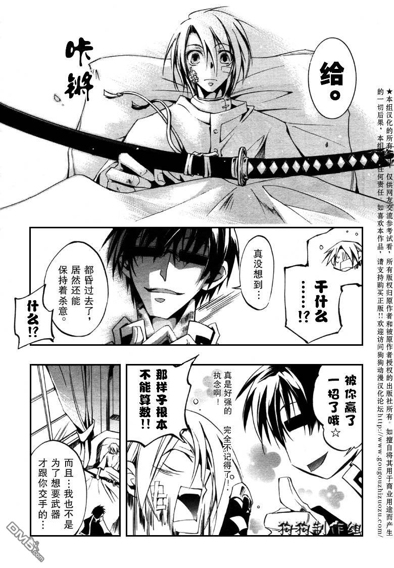 《神幻拍档》漫画最新章节 第34话 免费下拉式在线观看章节第【21】张图片