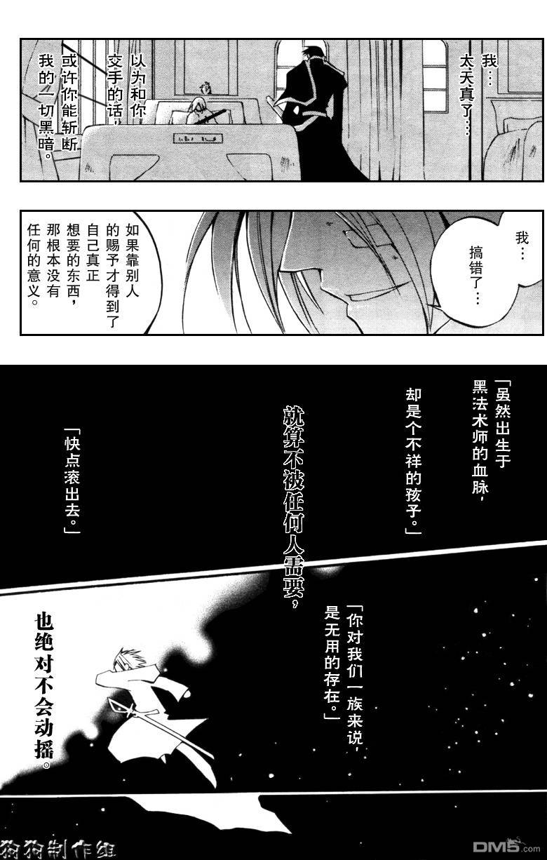 《神幻拍档》漫画最新章节 第34话 免费下拉式在线观看章节第【22】张图片