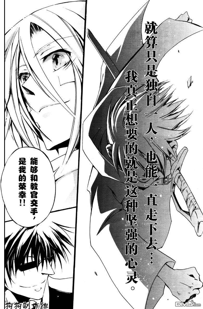 《神幻拍档》漫画最新章节 第34话 免费下拉式在线观看章节第【23】张图片