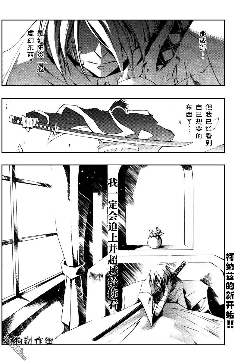 《神幻拍档》漫画最新章节 第34话 免费下拉式在线观看章节第【25】张图片