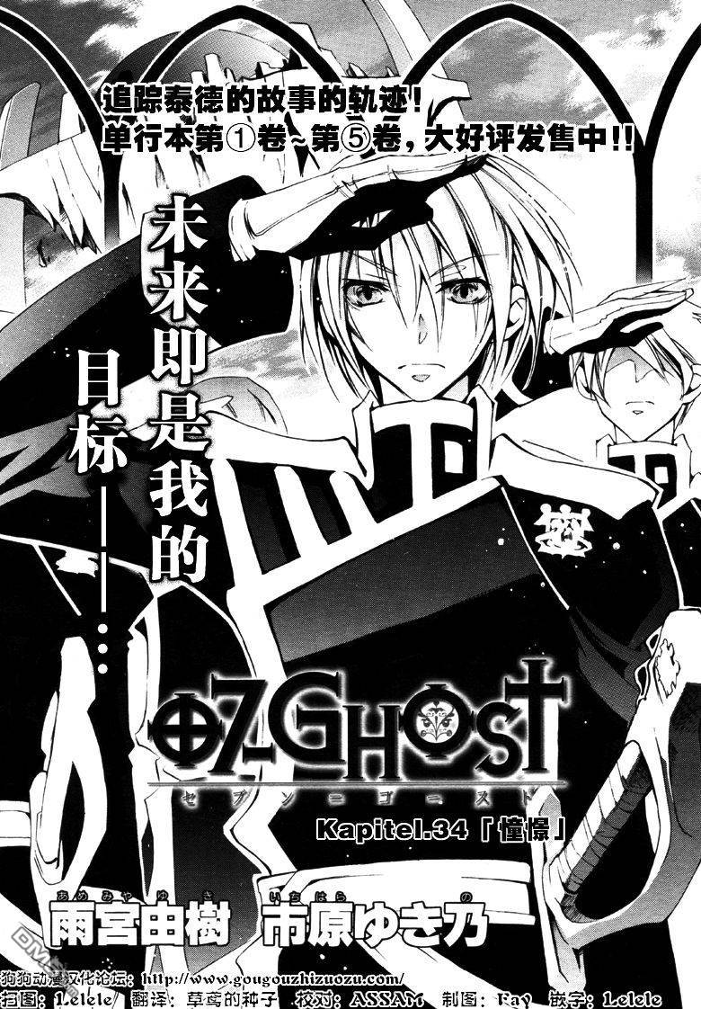 《神幻拍档》漫画最新章节 第34话 免费下拉式在线观看章节第【3】张图片