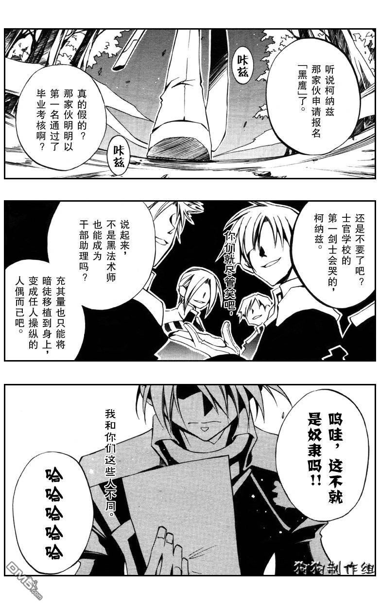 《神幻拍档》漫画最新章节 第34话 免费下拉式在线观看章节第【4】张图片