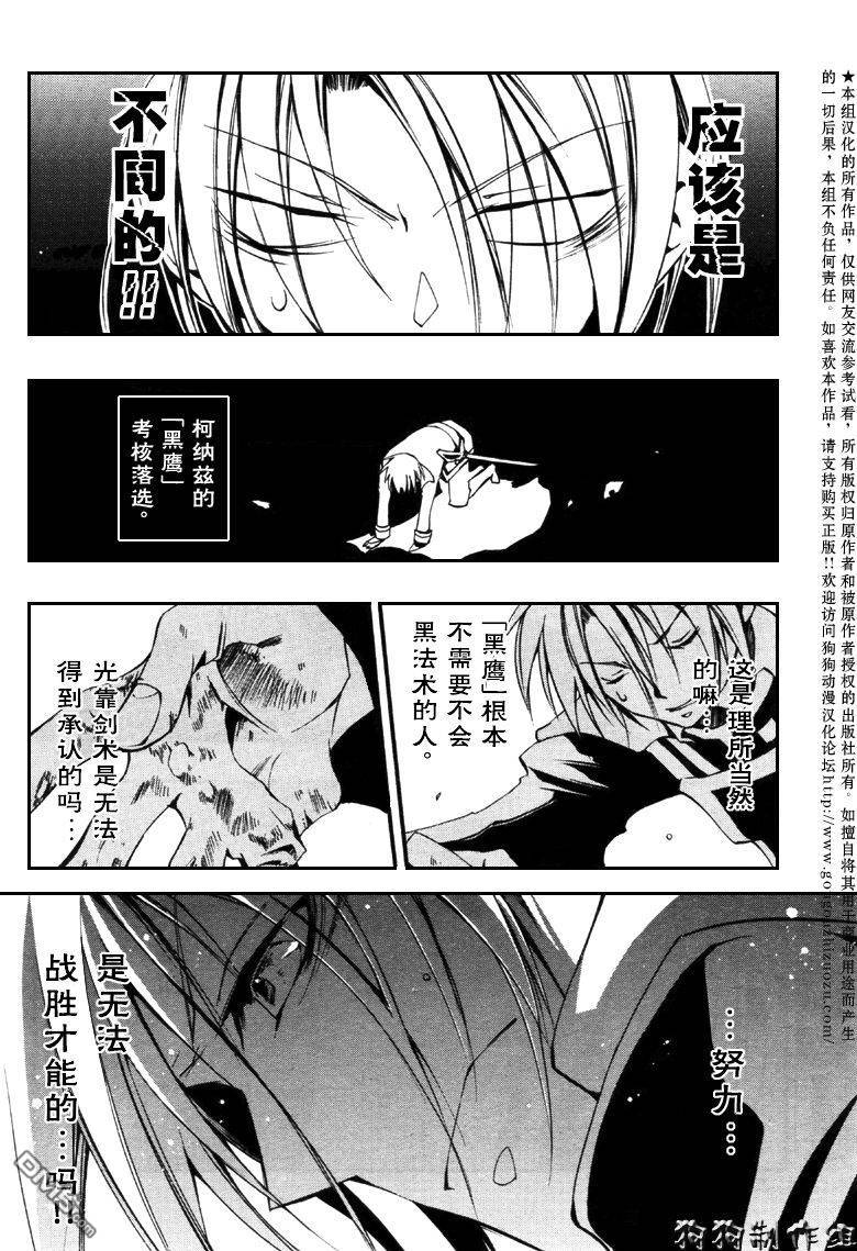 《神幻拍档》漫画最新章节 第34话 免费下拉式在线观看章节第【5】张图片