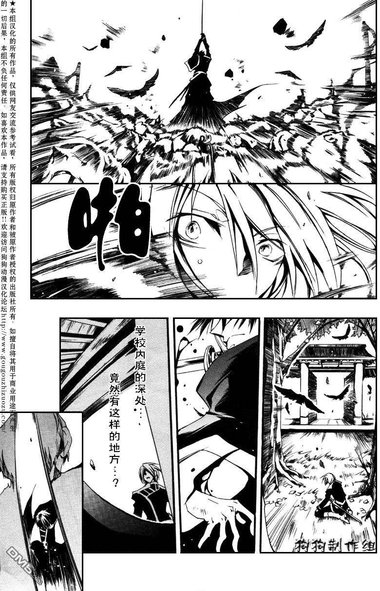 《神幻拍档》漫画最新章节 第34话 免费下拉式在线观看章节第【6】张图片