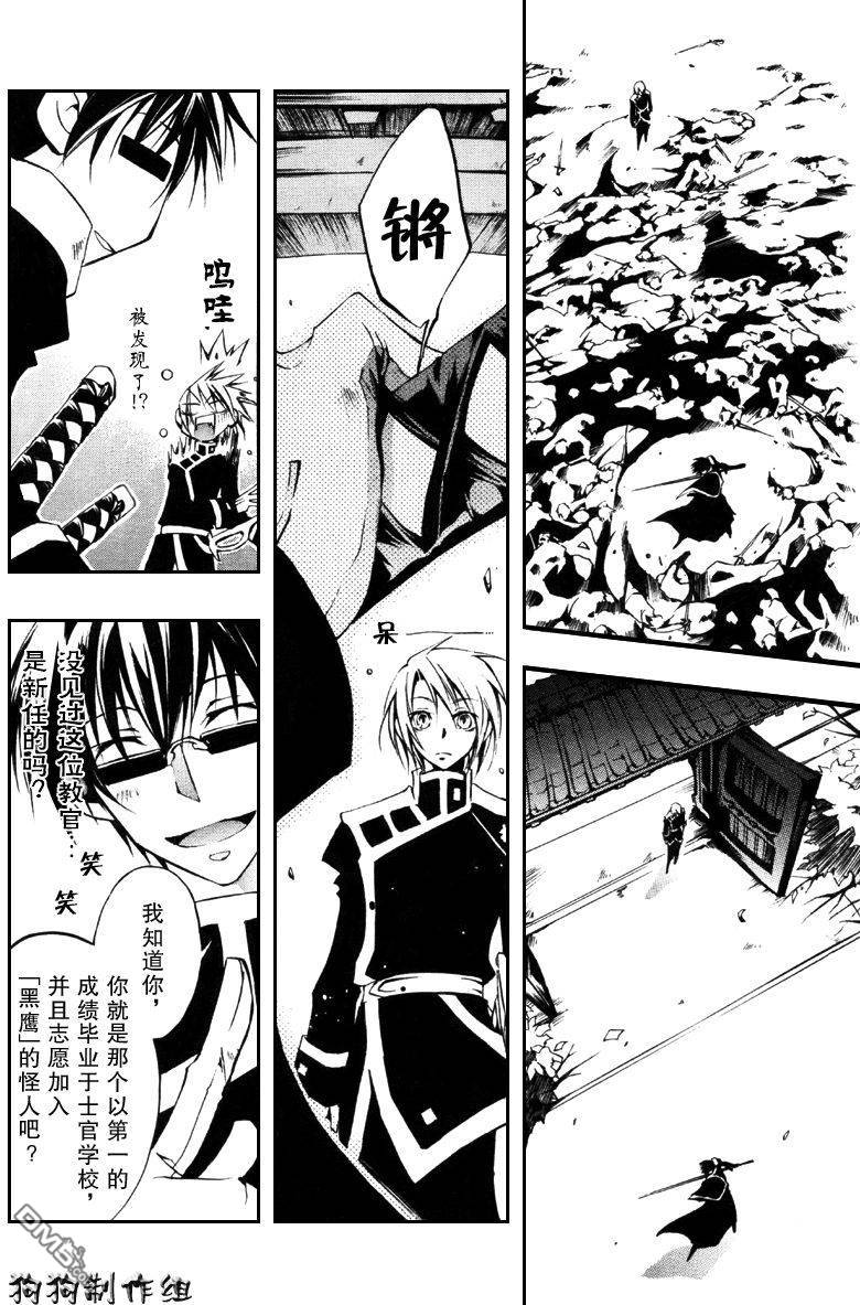 《神幻拍档》漫画最新章节 第34话 免费下拉式在线观看章节第【8】张图片