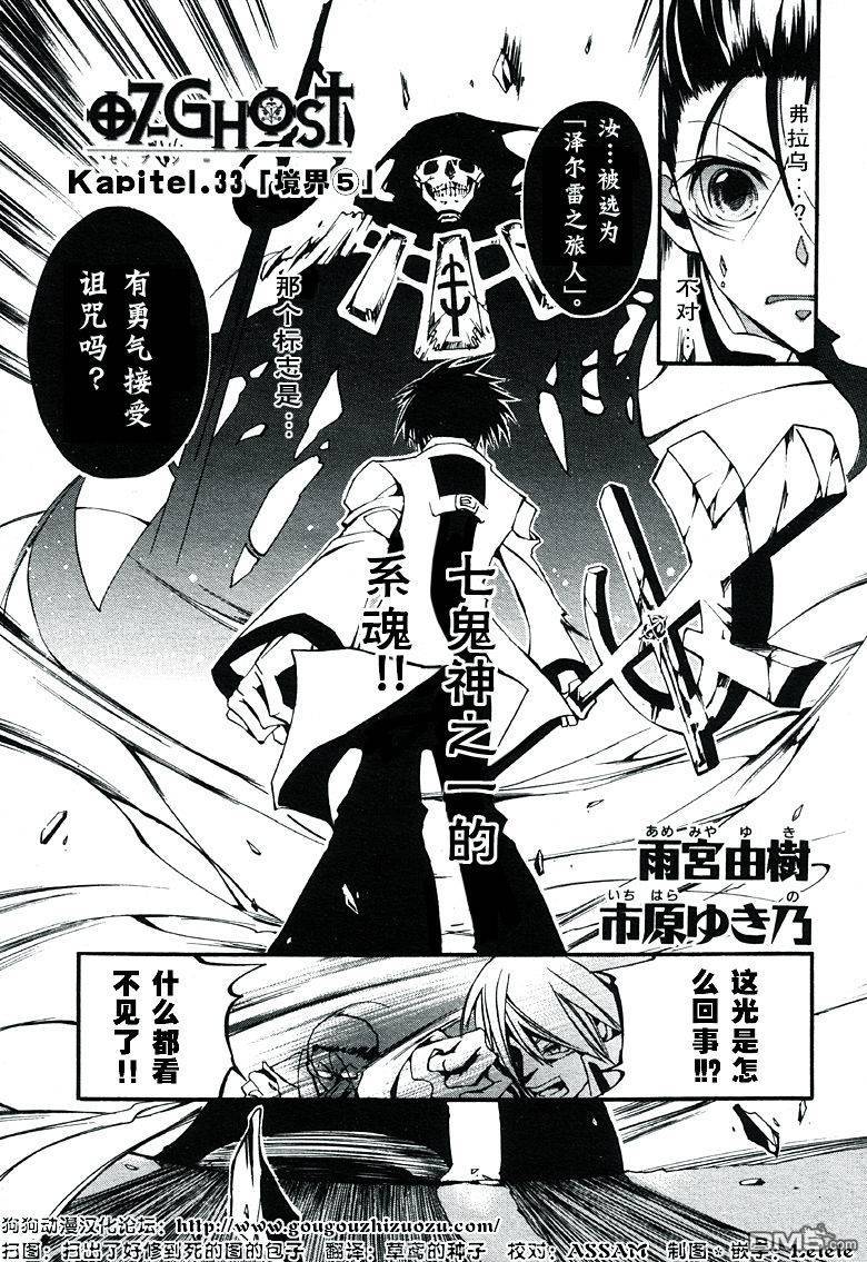 《神幻拍档》漫画最新章节 第33话 免费下拉式在线观看章节第【1】张图片