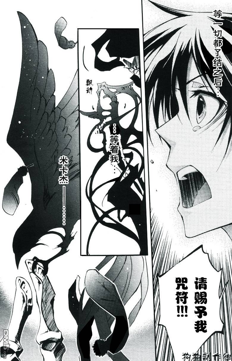 《神幻拍档》漫画最新章节 第33话 免费下拉式在线观看章节第【11】张图片