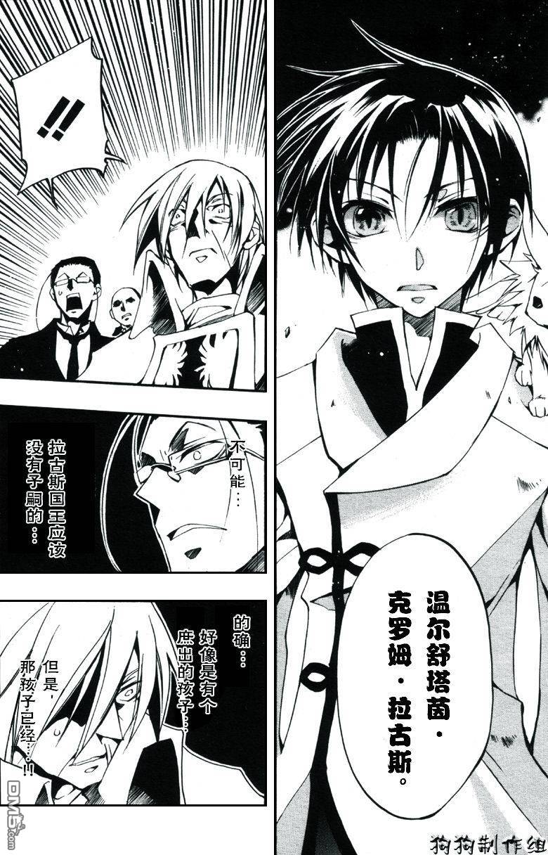 《神幻拍档》漫画最新章节 第33话 免费下拉式在线观看章节第【16】张图片