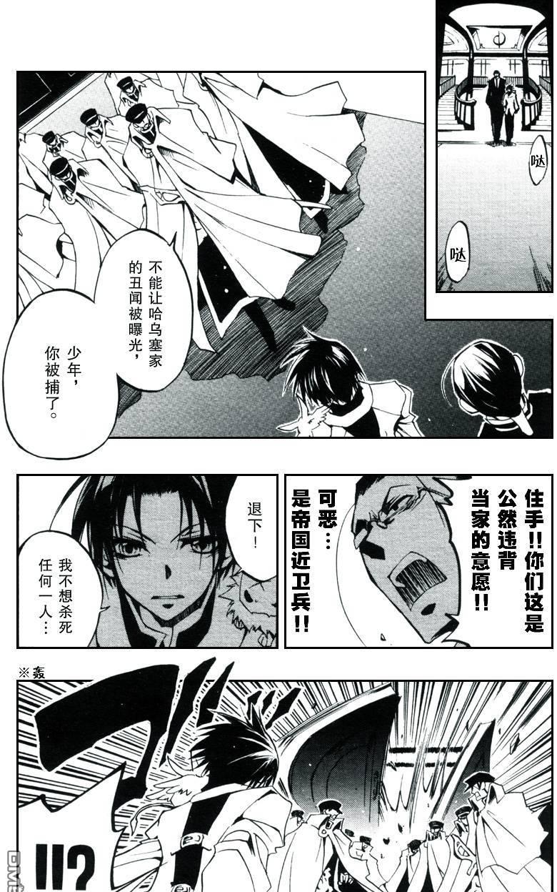 《神幻拍档》漫画最新章节 第33话 免费下拉式在线观看章节第【19】张图片