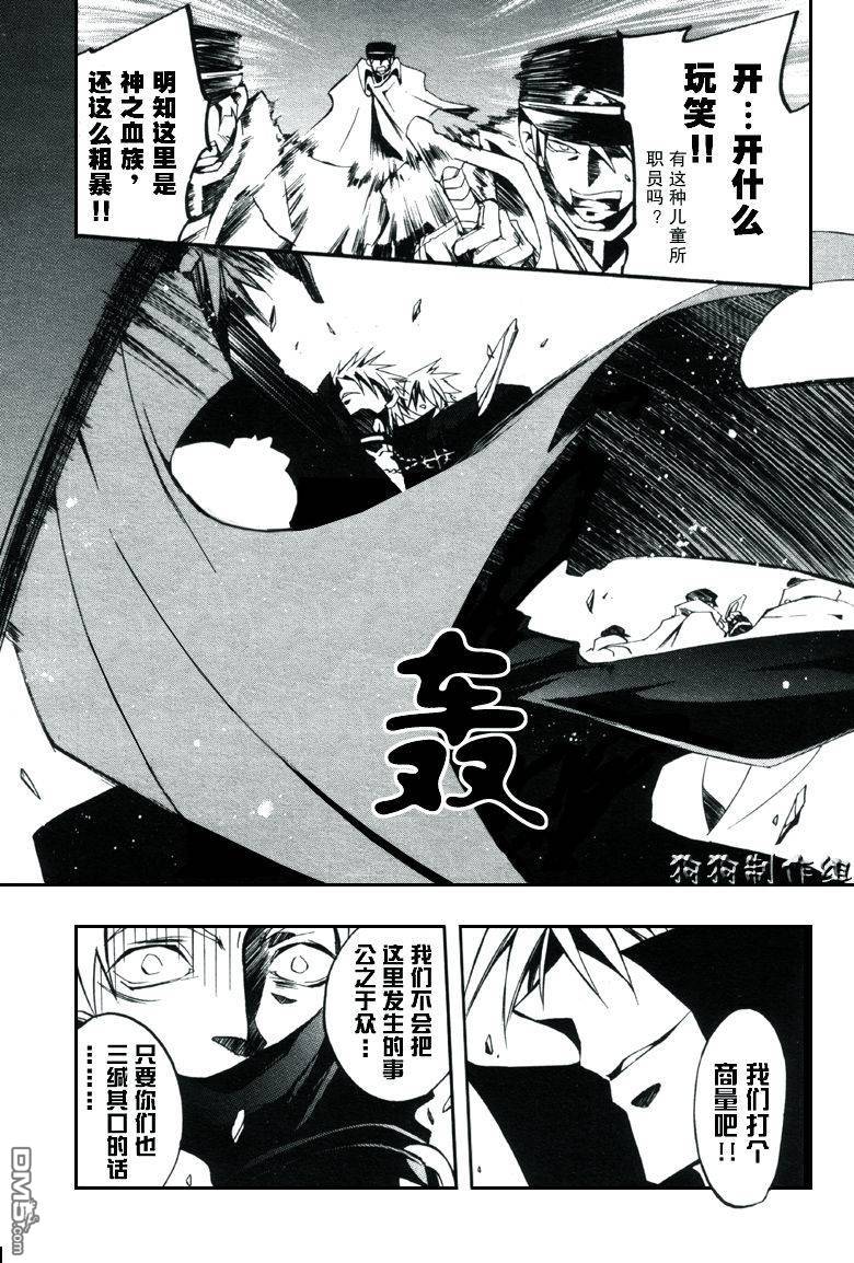 《神幻拍档》漫画最新章节 第33话 免费下拉式在线观看章节第【22】张图片