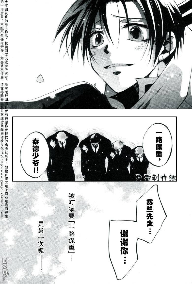 《神幻拍档》漫画最新章节 第33话 免费下拉式在线观看章节第【27】张图片