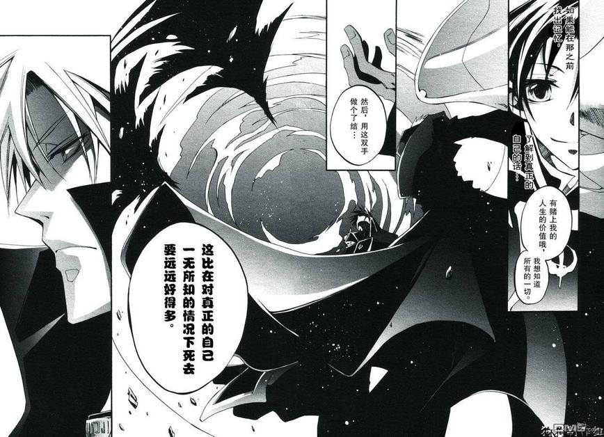 《神幻拍档》漫画最新章节 第33话 免费下拉式在线观看章节第【29】张图片