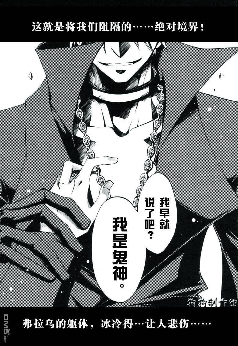 《神幻拍档》漫画最新章节 第33话 免费下拉式在线观看章节第【32】张图片