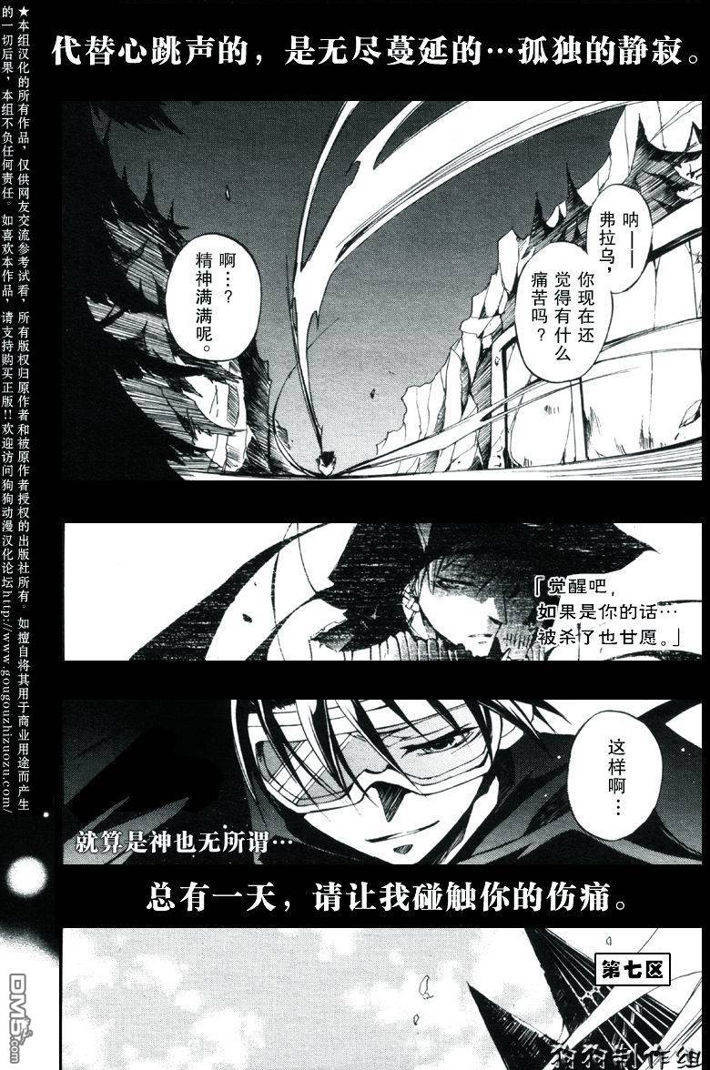 《神幻拍档》漫画最新章节 第33话 免费下拉式在线观看章节第【33】张图片