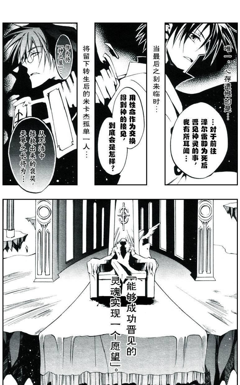 《神幻拍档》漫画最新章节 第33话 免费下拉式在线观看章节第【6】张图片