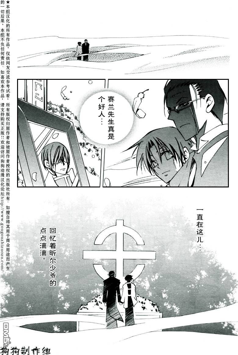 《神幻拍档》漫画最新章节 第32话 免费下拉式在线观看章节第【13】张图片