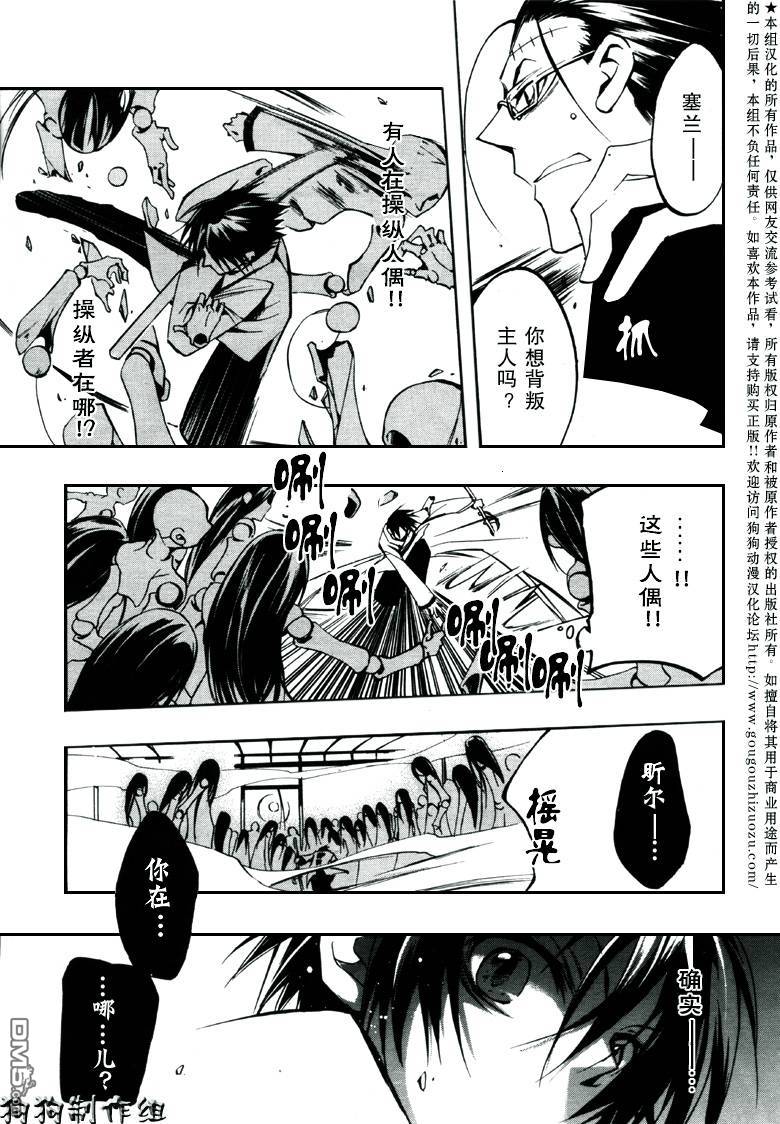 《神幻拍档》漫画最新章节 第32话 免费下拉式在线观看章节第【17】张图片