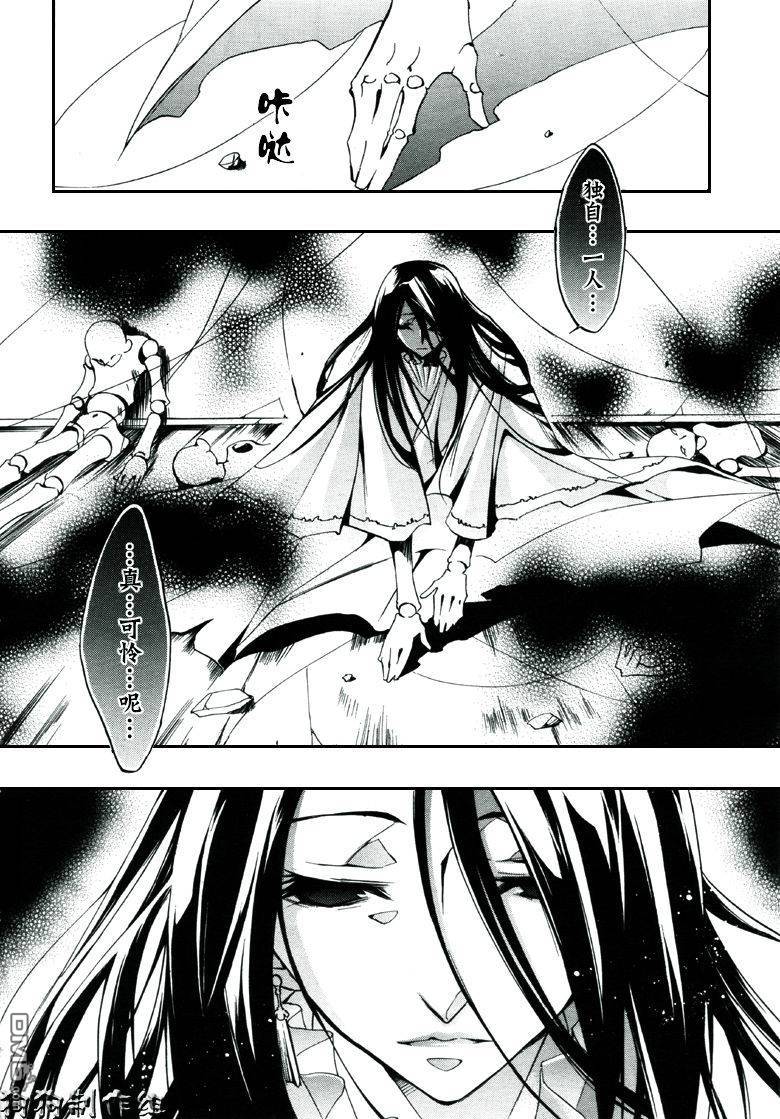 《神幻拍档》漫画最新章节 第32话 免费下拉式在线观看章节第【18】张图片