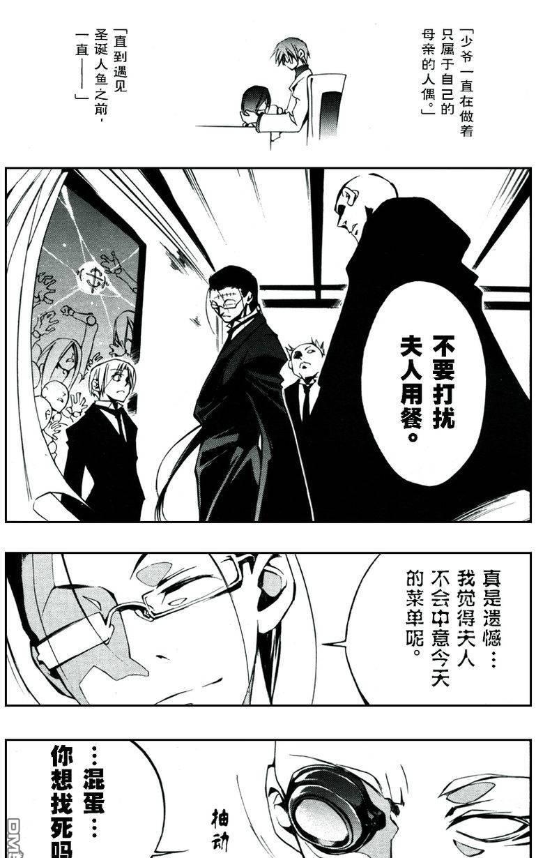 《神幻拍档》漫画最新章节 第32话 免费下拉式在线观看章节第【19】张图片