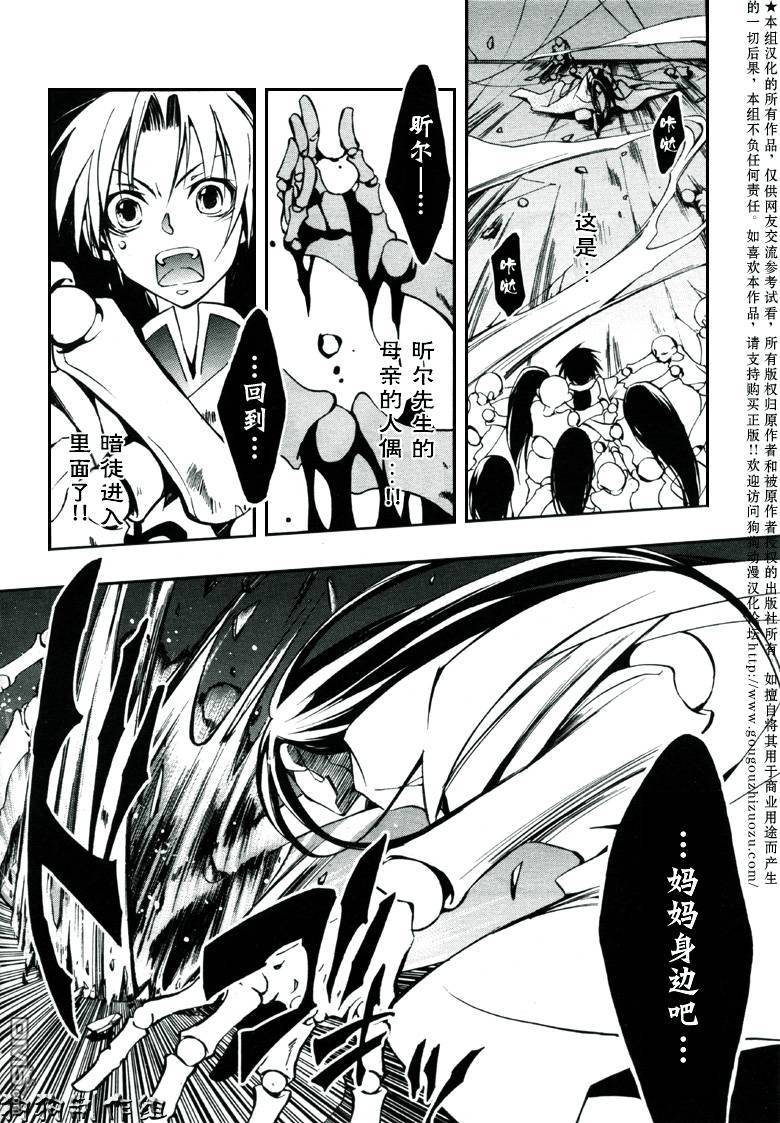 《神幻拍档》漫画最新章节 第32话 免费下拉式在线观看章节第【21】张图片