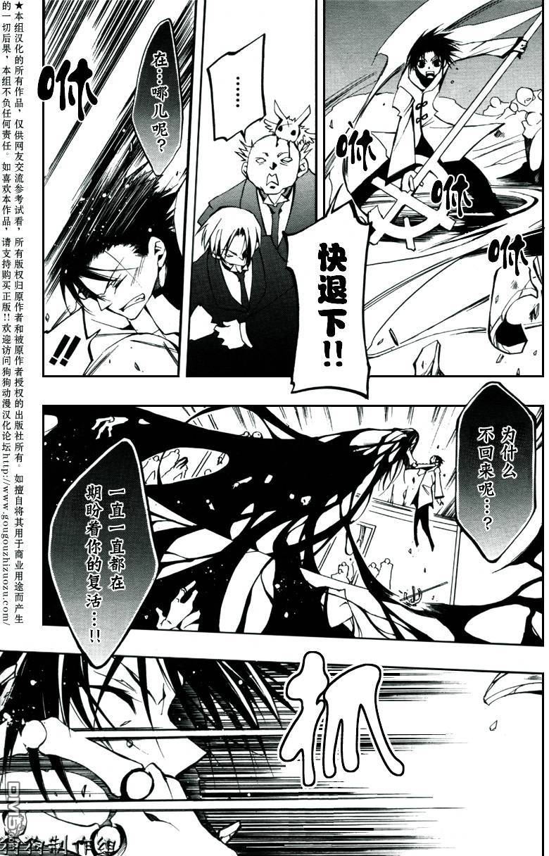 《神幻拍档》漫画最新章节 第32话 免费下拉式在线观看章节第【24】张图片