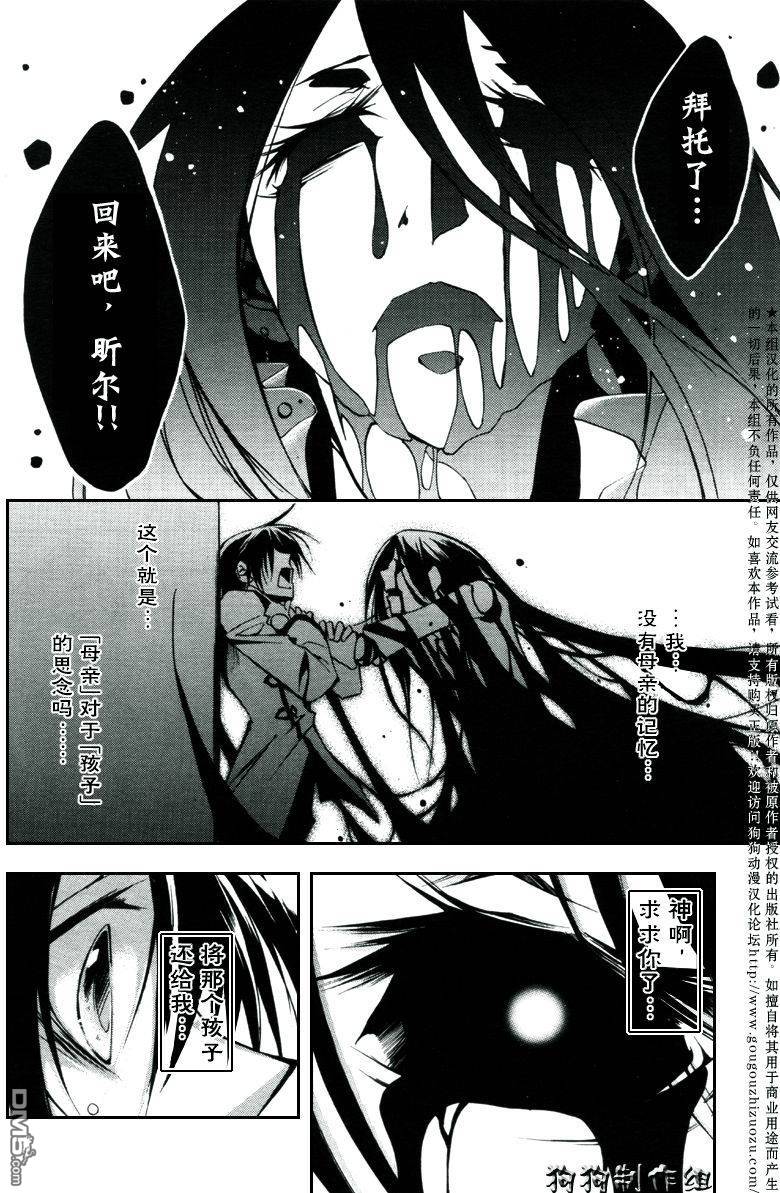 《神幻拍档》漫画最新章节 第32话 免费下拉式在线观看章节第【25】张图片