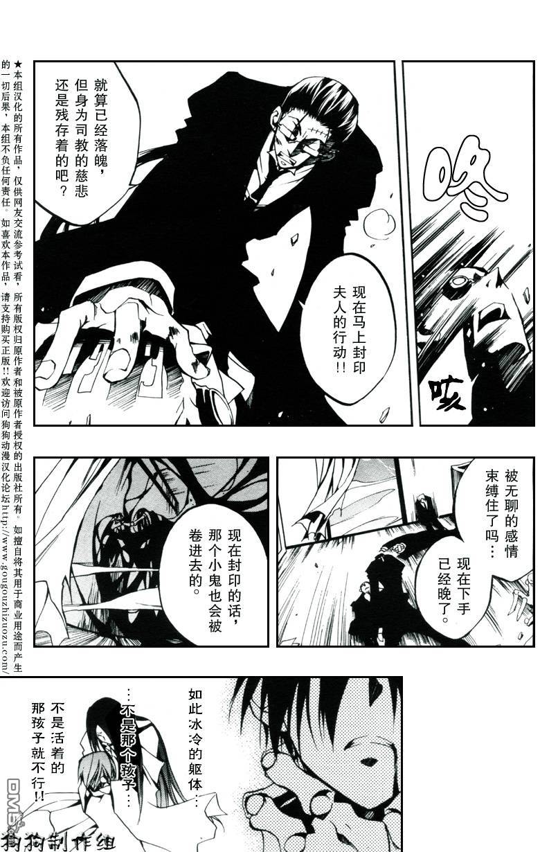 《神幻拍档》漫画最新章节 第32话 免费下拉式在线观看章节第【26】张图片