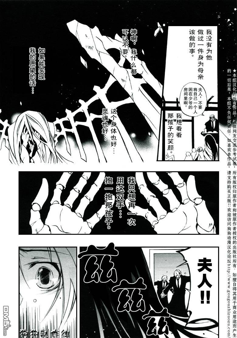 《神幻拍档》漫画最新章节 第32话 免费下拉式在线观看章节第【27】张图片