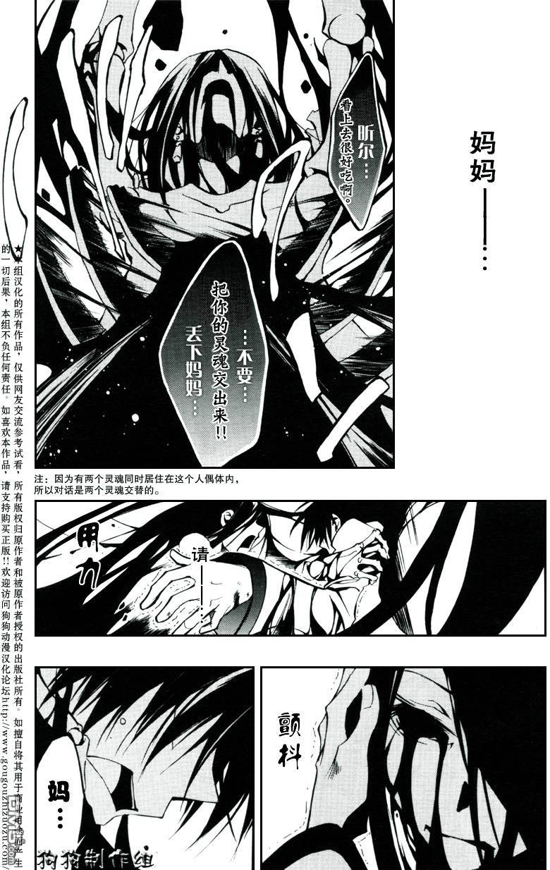 《神幻拍档》漫画最新章节 第32话 免费下拉式在线观看章节第【28】张图片